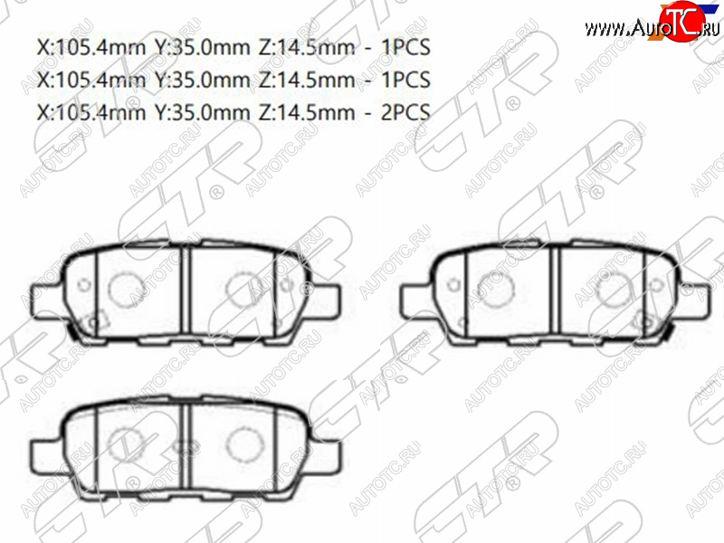 1 499 р. Задние тормозные колодки CTR  Nissan Qashqai  1 - X-trail  1 T30  с доставкой в г. Новочеркасск