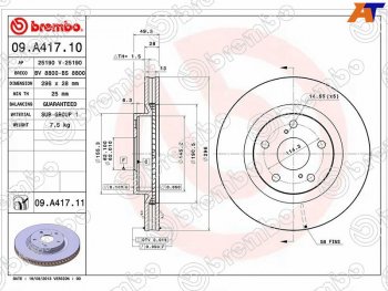 Диск тормозной передний Ø296BREMBO Toyota Camry XV40 дорестайлинг (2006-2008)