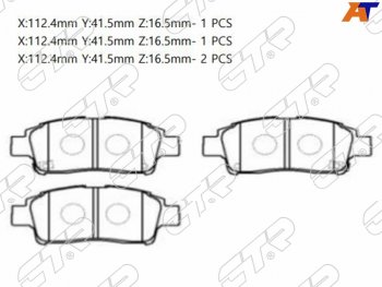 1 569 р. Колодки тормозные перед FL-FR SAT   Toyota Platz ( рестайлинг) - Vitz ( XP10,  XP90,  XP130)  с доставкой в г. Новочеркасск. Увеличить фотографию 1