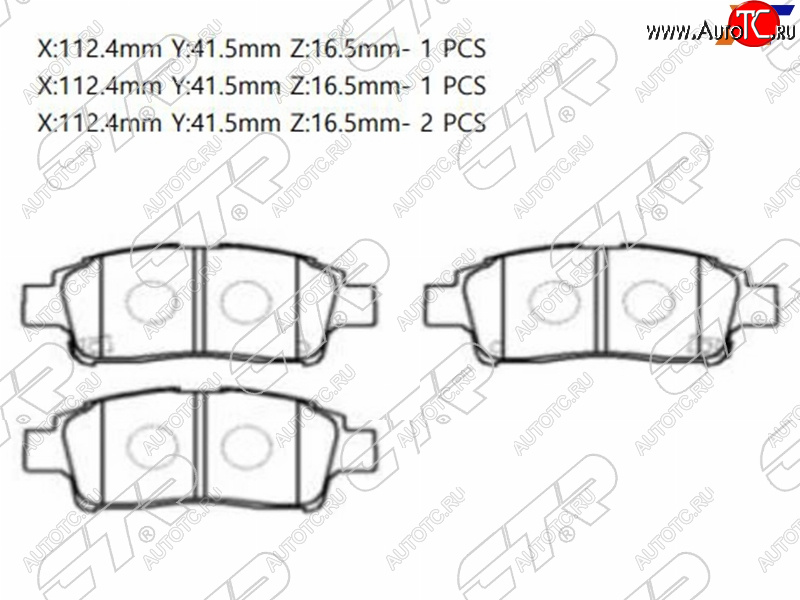 1 569 р. Колодки тормозные перед FL-FR SAT   Toyota Platz ( рестайлинг) - Vitz ( XP10,  XP90,  XP130)  с доставкой в г. Новочеркасск