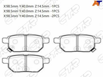 Колодки тормозные задние RH-LH SAT Toyota Corolla E140 седан дорестайлинг (2007-2010)