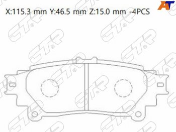 1 499 р. Колодки тормозные задние RH-LH SAT  Toyota Fortuner  AN160 (2015-2024) дорестайлинг, рестайлинг  с доставкой в г. Новочеркасск. Увеличить фотографию 1