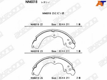 Колодки тормозные зад RH-LH SAT Subaru Forester SG дорестайлинг (2002-2005)