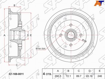 3 999 р. Барабан тормозной передний SAT  Audi 100  C3 - 80  B4  с доставкой в г. Новочеркасск. Увеличить фотографию 1