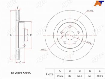 Диск тормозной передние Ø315 SAT  Impreza WRX STI  VA,V10, Levorg  VM универсал, Outback  BS/B15, Tribeca