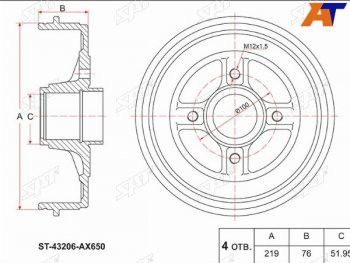 2 189 р. Барабан тормозной без ABS задний SAT  Nissan Note  1 (2004-2013) E11 дорестайлинг, E11 рестайлинг  с доставкой в г. Новочеркасск. Увеличить фотографию 1