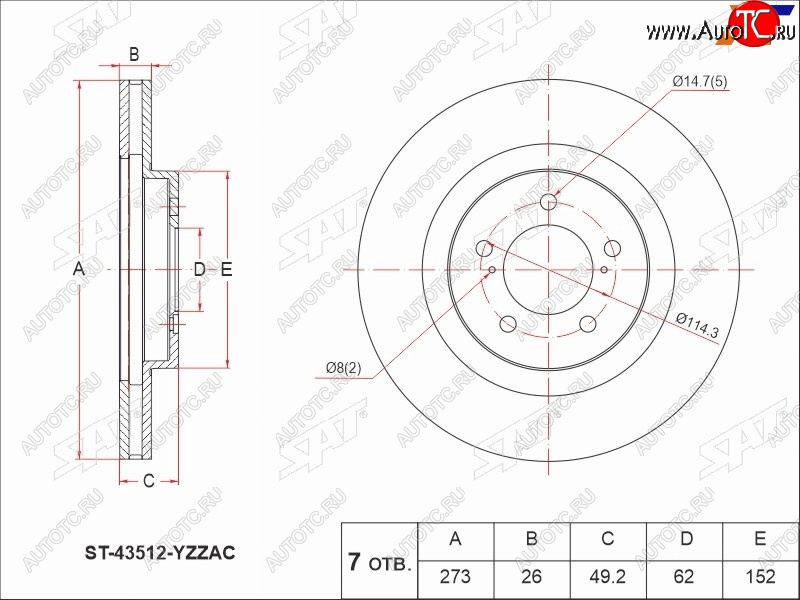 2 949 р. Диск тормозной передний Ø273 SAT Toyota Auris E180 хэтчбэк 5 дв. дорестайлинг (2012-2016)  с доставкой в г. Новочеркасск