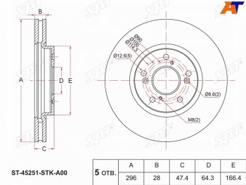 Передний тормозной диск(Ø296) SAT Honda (Хонда) CR-V (СР-В) ( RE1,RE2,RE3,RE4,RE5,RE7,  RM1,RM3,RM4,  RW,RT) (2007-2020) RE1,RE2,RE3,RE4,RE5,RE7, RM1,RM3,RM4, RW,RT дорестайлинг, рестайлинг, дорестайлинг, рестайлинг, дорестайлинг