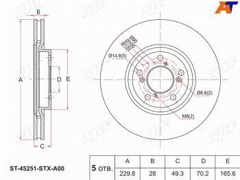 3 799 р. Передний тормозной диск(Ø229.8) SAT  Acura MDX  YD2 (2006-2013), Acura ZDX  YB1 (2009-2013), Honda Pilot  YF4 (2008-2015)  с доставкой в г. Новочеркасск. Увеличить фотографию 1