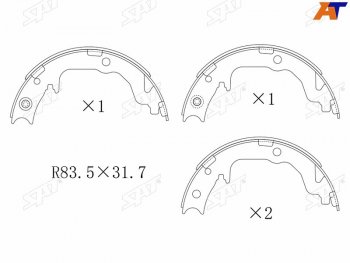 Колодки барабанные задние RH-LH SAT Mitsubishi Lancer 10 CY седан рестайлинг (2011-2017)