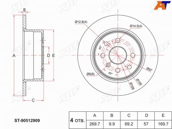 Задний тормозной диск (невентилируемый, Ø269.7) SAT Opel Vectra B универсал дорестайлинг  (1995-1999)