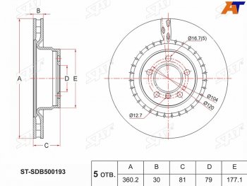 Передний тормозной диск(Ø360) SAT Land Rover Range Rover 3 L322 дорестайлинг (2002-2006)