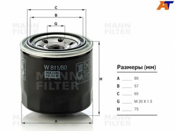 Фильтр масляный MANN  Getz  TB, Santa Fe ( SM,  CM), Solaris ( RBr,  HCR)