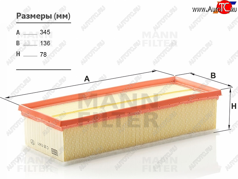 1 589 р. Фильтр воздушный MANN  Skoda Octavia (A5), Yeti, Volkswagen Golf (5,  6), Passat (B6,  B7), Tiguan (NF,  Mk2)  с доставкой в г. Новочеркасск