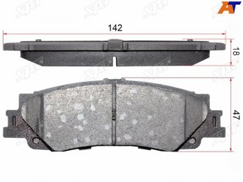 Колодки тормозные задние RR SAT Toyota (Тойота) Land Cruiser (Лэнд)  J300 (2021-2024) J300 дорестайлинг