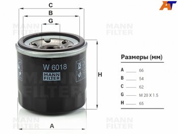 Фильтр масляный MANN  3/Axela  BM, 6  GJ, CX-3  DK, CX-5 ( KE,  KF)