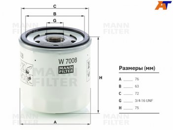 769 р. Фильтр масляный MANN Ford Focus 1 седан дорестайлинг (1998-2002)  с доставкой в г. Новочеркасск. Увеличить фотографию 1