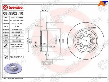 3 299 р. Диск тормозной задний Ø253 BREMBO Audi A4 B7 седан (2004-2008)  с доставкой в г. Новочеркасск. Увеличить фотографию 2