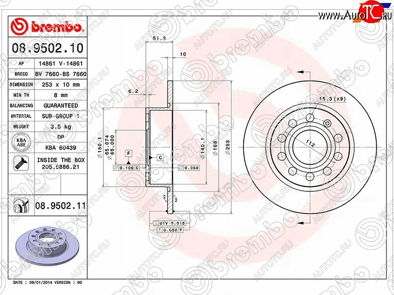 3 299 р. Диск тормозной задний Ø253 BREMBO Audi A4 B7 седан (2004-2008)  с доставкой в г. Новочеркасск