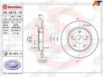 4 099 р. Диск тормозной задний Ø270mm BREMBO   Toyota Corolla  E180 (2013-2019) дорестайлинг, рестайлинг  с доставкой в г. Новочеркасск. Увеличить фотографию 2