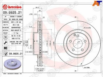 9 999 р. Передний тормозной диск(Ø330) BREMBO  Mercedes-Benz CLS class  C219 - GLC class  X253  с доставкой в г. Новочеркасск. Увеличить фотографию 2