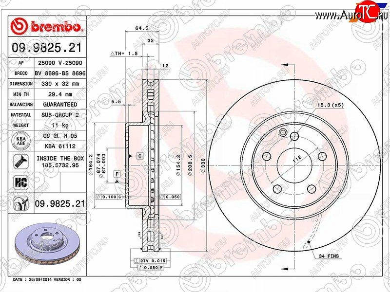 9 999 р. Передний тормозной диск(Ø330) BREMBO Mercedes-Benz GLC class X253 (2015-2024)  с доставкой в г. Новочеркасск