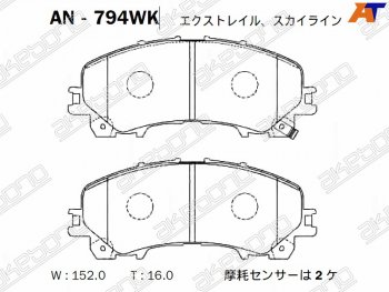 3 199 р. Колодки тормозные перед FR-FL SAT  INFINITI Qx50 ( J50,  J55) (2013-2022), Nissan X-trail  3 T32 (2013-2022)  с доставкой в г. Новочеркасск. Увеличить фотографию 1