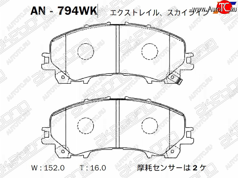 3 199 р. Колодки тормозные перед FR-FL SAT  INFINITI Qx50 ( J50,  J55) (2013-2022), Nissan X-trail  3 T32 (2013-2022)  с доставкой в г. Новочеркасск