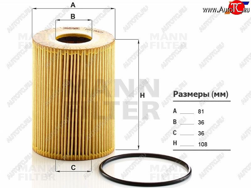 1 999 р. Фильтр масляный картридж MANN Porsche Macan 95B дорестайлинг (2013-2019)  с доставкой в г. Новочеркасск