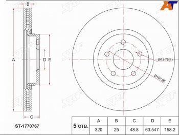 Передний тормозной диск(Ø320) SAT Ford Focus (2,  3,  CEW), Kuga (2), Transit (4)