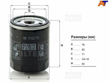 Фильтр масляный MICRO  3/Axela ( BK,  BL), 5, 6 ( GG,  GG, GY,  GH), MPV  LW