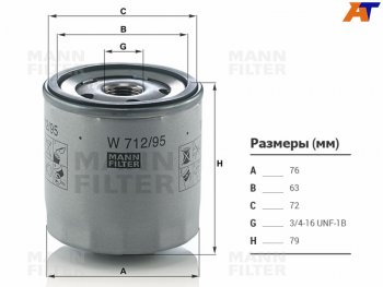 1 099 р. Фильтр масляный V-1,6 MANN Audi A4 B9 дорестайлинг,седан (2016-2020)  с доставкой в г. Новочеркасск. Увеличить фотографию 1