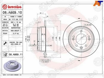 Задний тормозной диск(Ø262)BREMBO KIA Ceed 2 JD дорестайлинг универсал (2012-2016)