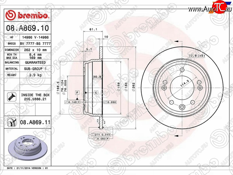 3 199 р. Задний тормозной диск(Ø262)BREMBO Hyundai IX35 LM дорестайлинг (2009-2013)  с доставкой в г. Новочеркасск