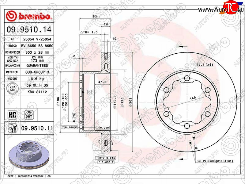 7 999 р. Задний тормозной диск(Ø303) BREMBO Mercedes-Benz Sprinter W906 (2006-2013)  с доставкой в г. Новочеркасск