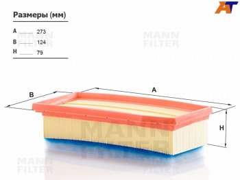 2 199 р. Фильтр воздушный MANN  Renault Duster ( HS,  HM) - Sandero ( (BS),  (B8))  с доставкой в г. Новочеркасск. Увеличить фотографию 1