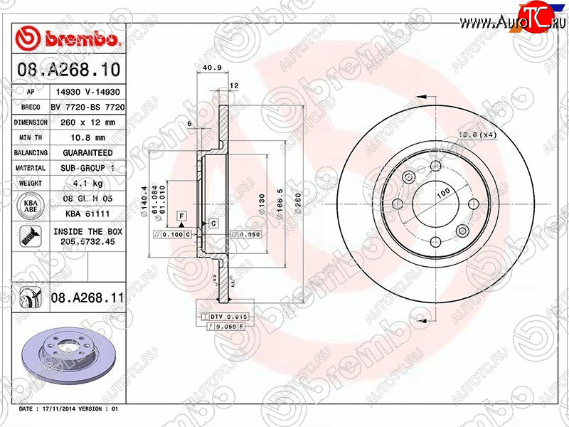 3 489 р. Диск тормозной передний Ø260 BREMBO Renault Laguna X91 лифтбэк дорестайлинг (2007-2011)  с доставкой в г. Новочеркасск