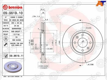 Диск тормозной передний Ø 283 mm BREMBO CITROEN C4 B7 седан рестайлинг (2015-2022)