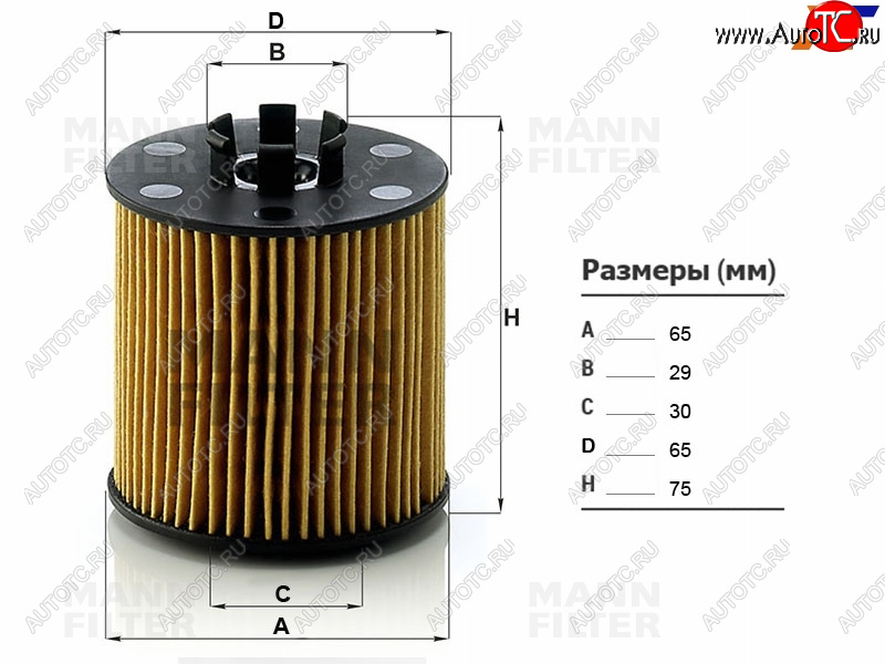 759 р. Фильтр масляный картридж MANN Volkswagen Touran 1T 1-ый рестайлинг минивэн (2006-2010)  с доставкой в г. Новочеркасск