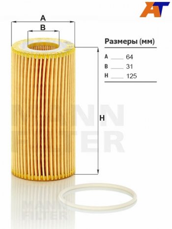 Фильтр масляный MANN Ford (Форд) Focus (Фокус)  2 (2004-2011),  Mondeo (Мондео) (2007-2014), Volvo (Вольво) C30 (С)  хэтчбэк 3 дв. (2006-2012),  S80 (С80) ( TS седан,  AS60 седан,  AS60,AS90, AS95 седан,  AS40,AS70, AS90) (1998-2016)