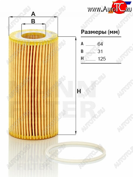 899 р. Фильтр масляный MANN Volvo S80 AS60 седан дорестайлинг (2006-2010)  с доставкой в г. Новочеркасск