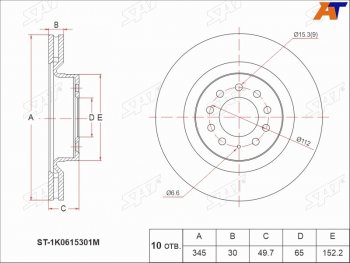 3 499 р. Передний тормозной диск(Ø345) SAT Audi A3 8PA хэтчбэк 5 дв. 1-ый рестайлинг (2004-2008)  с доставкой в г. Новочеркасск. Увеличить фотографию 1