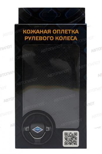 549 р. Оплетки на руль (37-40 см со шнуровкой Модель 1 из 4 кусков натур. кожа) Автопилот ГАЗ 31107 (2004-2009) (черный)  с доставкой в г. Новочеркасск. Увеличить фотографию 2