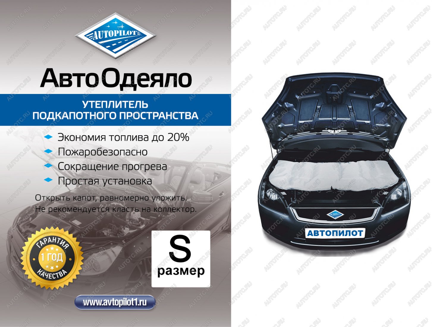 849 р. Автоодеяло (белое стеклоткань) Автопилот KIA Ceed 3 CD универсал (2018-2025) (S (ДхШ) см: 120х80)  с доставкой в г. Новочеркасск