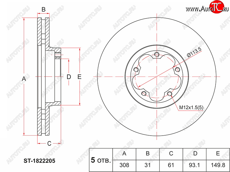 3 999 р. Диск тормозной передний Ø 308 mm SAT Ford Transit цельнометаллический фургон (2006-2014)  с доставкой в г. Новочеркасск