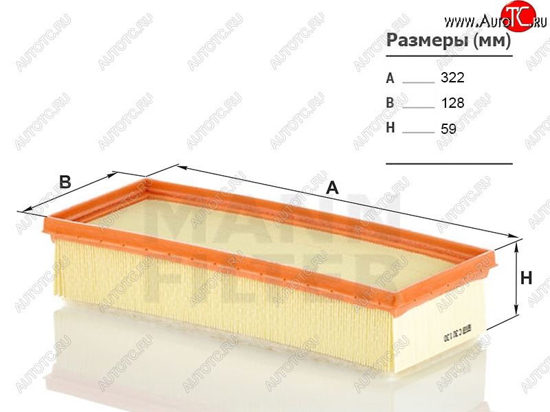 1 699 р. Фильтр воздушный MANN  Audi A4 (B8), A5 (8T,  F5), Q5 (8R,  FY)  с доставкой в г. Новочеркасск