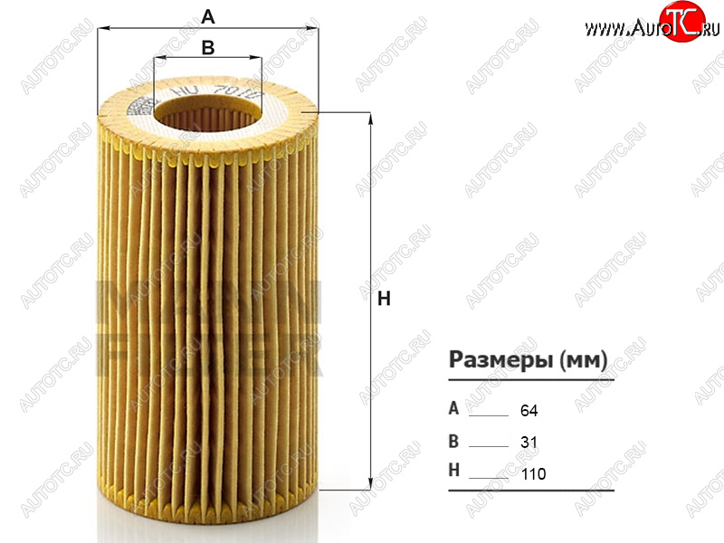 1 049 р. Фильтр масляный MANN Mercedes-Benz C-Class W204 дорестайлинг седан (2007-2011)  с доставкой в г. Новочеркасск