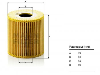 929 р. Фильтр масляный B4204TB5244SB5254T2 MANN Volvo S40 MS седан дорестайлинг (2004-2007)  с доставкой в г. Новочеркасск. Увеличить фотографию 1