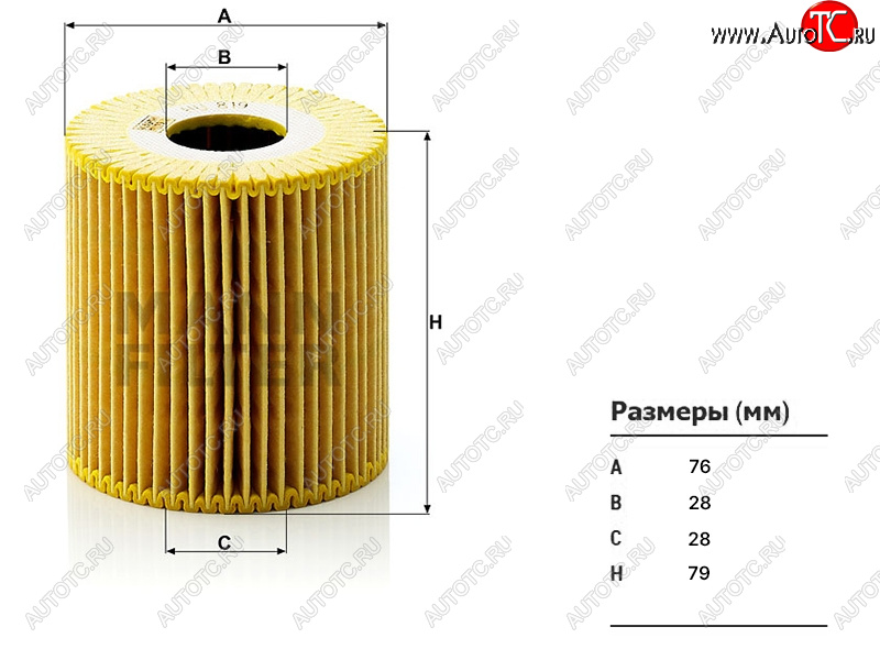 929 р. Фильтр масляный B4204TB5244SB5254T2 MANN Volvo S40 MS седан дорестайлинг (2004-2007)  с доставкой в г. Новочеркасск