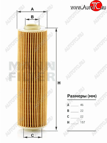 1 099 р. Фильтр масляный картридж MANN Mercedes-Benz E-Class W212 дорестайлинг седан (2009-2012)  с доставкой в г. Новочеркасск